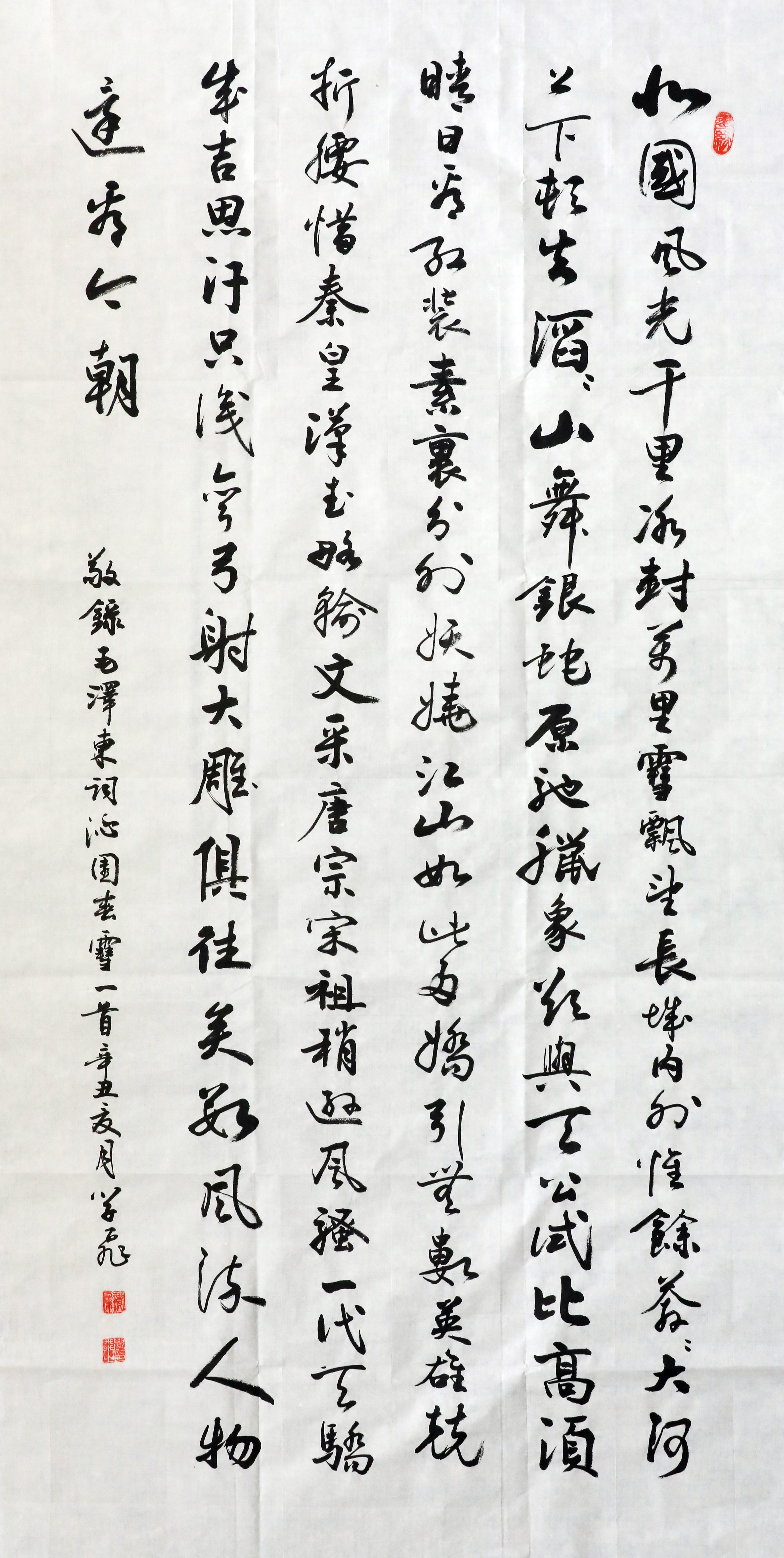 品牌營(yíng)銷(xiāo)部-賈學(xué)飛-沁園春·雪