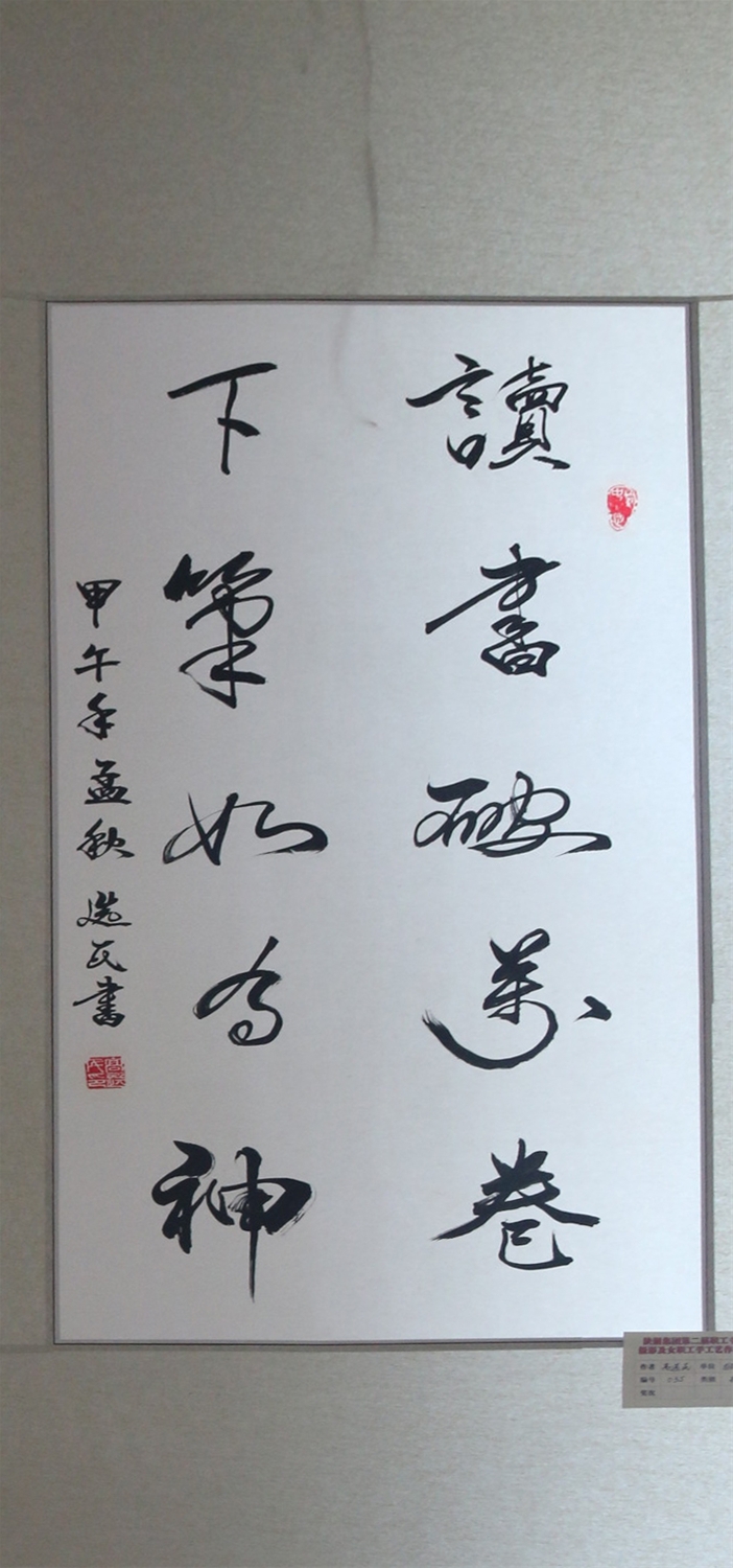 讀書(shū)破萬(wàn)卷，下筆如有神-高選民