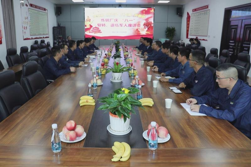 7月29日，煉鋼廠組織20余名復轉軍人代表召開慶“八一”“學黨史 轉作風 扛死肩 共奮進”復轉軍人座談會