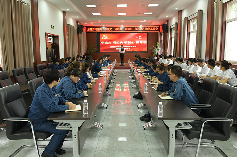 7月27日，由龍鋼公司黨委主辦、儲運(yùn)中心黨委承辦的第二期龍鋼公司讀書品鑒會成功舉辦