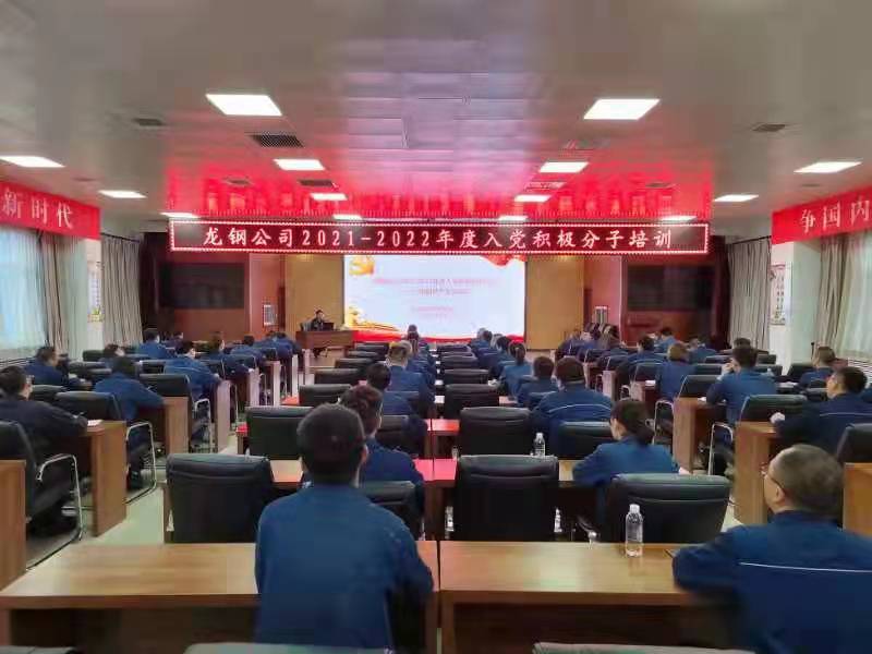 9月23日，黨群工作部部長張新為公司2021-2022年度入黨積極分子講了一堂生動的黨課