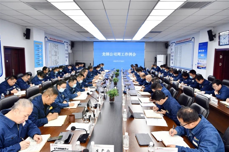 陳驍在10月23日周工作例會(huì)上強(qiáng)調(diào) 聚焦生產(chǎn)經(jīng)營(yíng)薄弱環(huán)節(jié)以敢打硬仗善作善成的作風(fēng)在扭虧脫困攻堅(jiān)戰(zhàn)中取得新突破