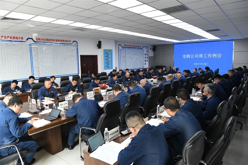 主動對標找差距 精益管理促提升 全力以赴沖刺四季度 打好收官戰(zhàn)