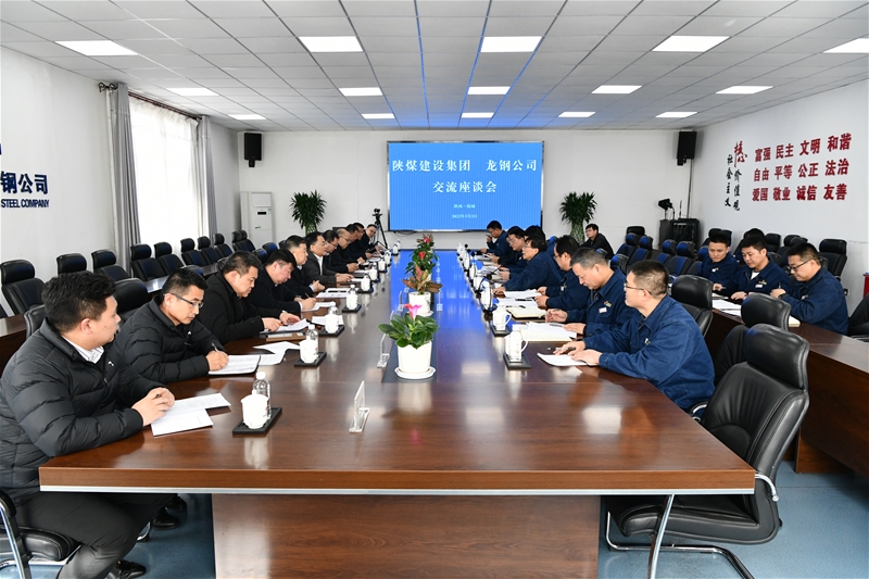陜煤建設集團一行來公司進行項目洽談交流